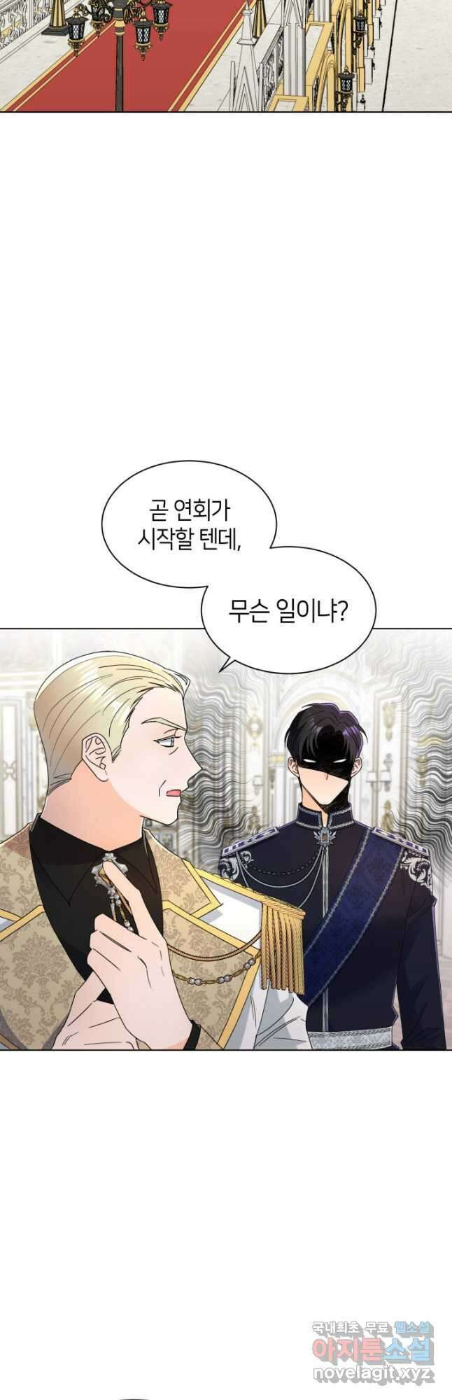 과보호 아가씨 62화 2