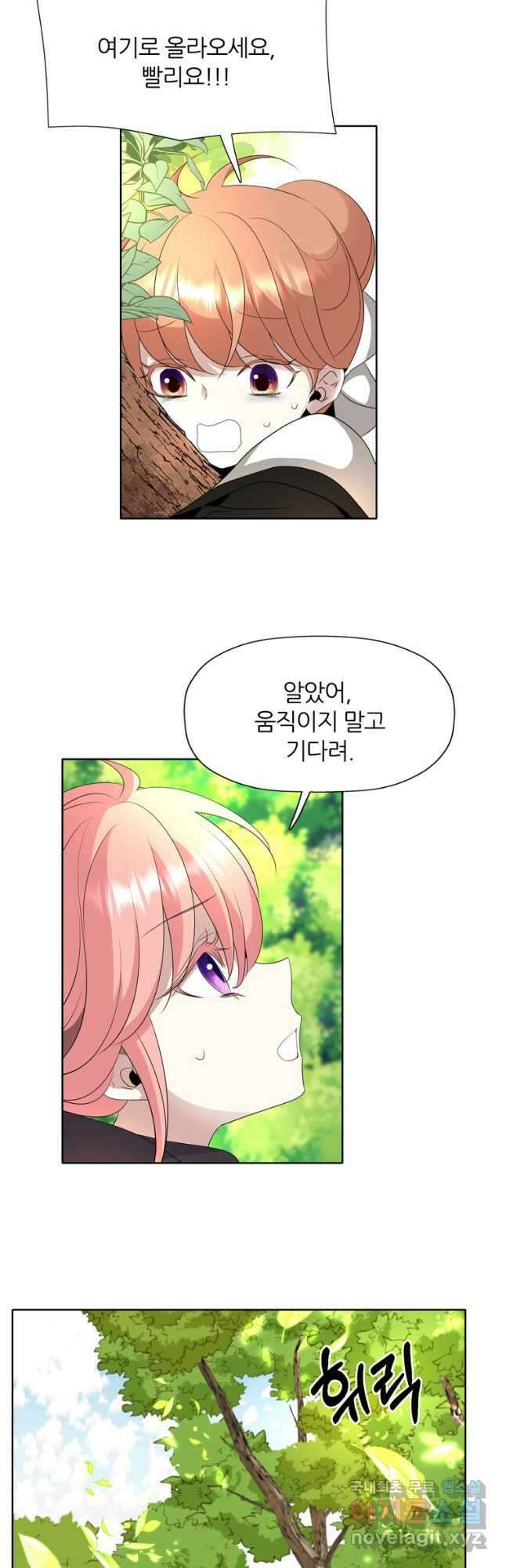 킬러지만 공주로 살아볼까 해 73화 5
