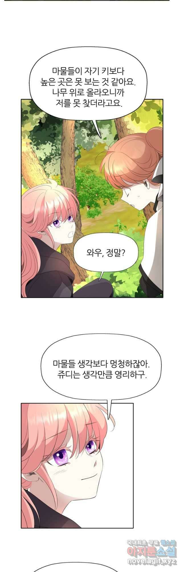 킬러지만 공주로 살아볼까 해 73화 6