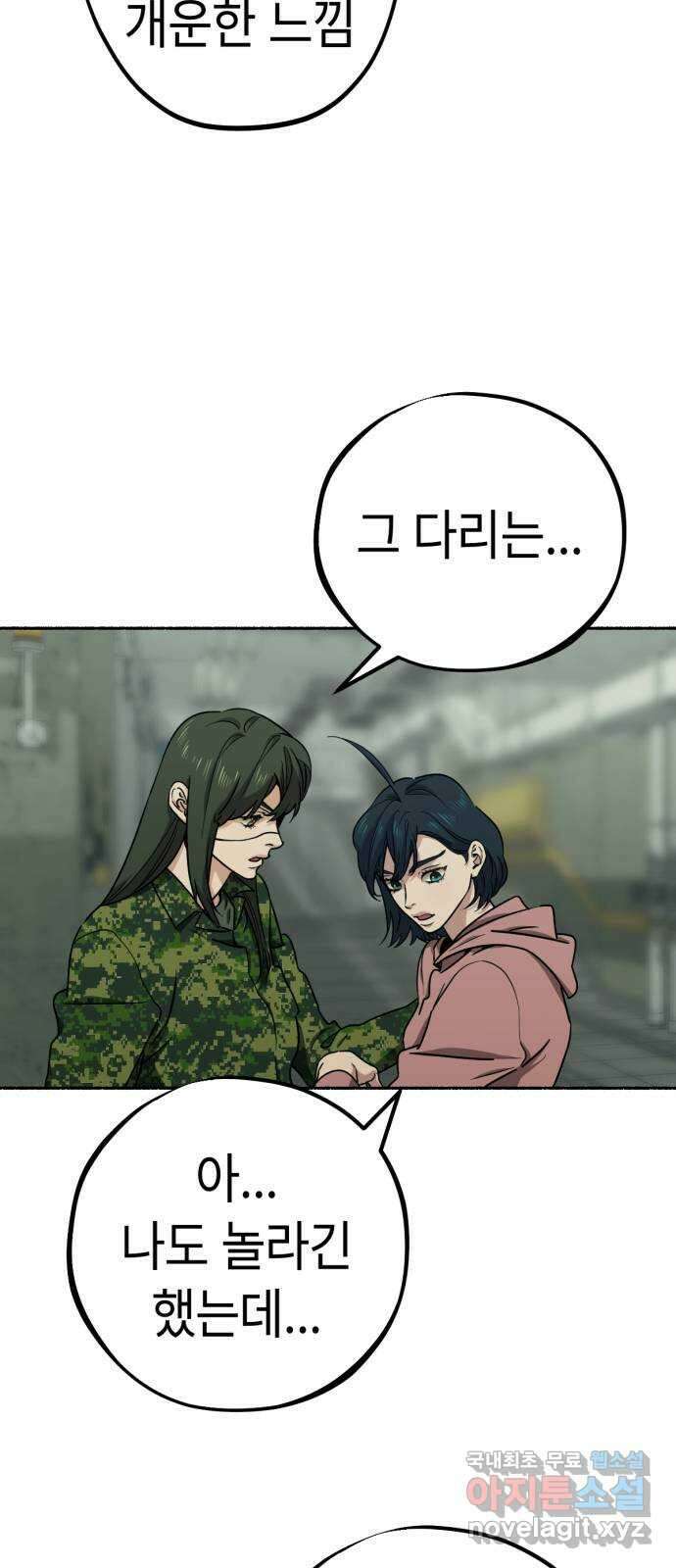 미시령 121화 발이부중-23- 어린 아이들(2) 5