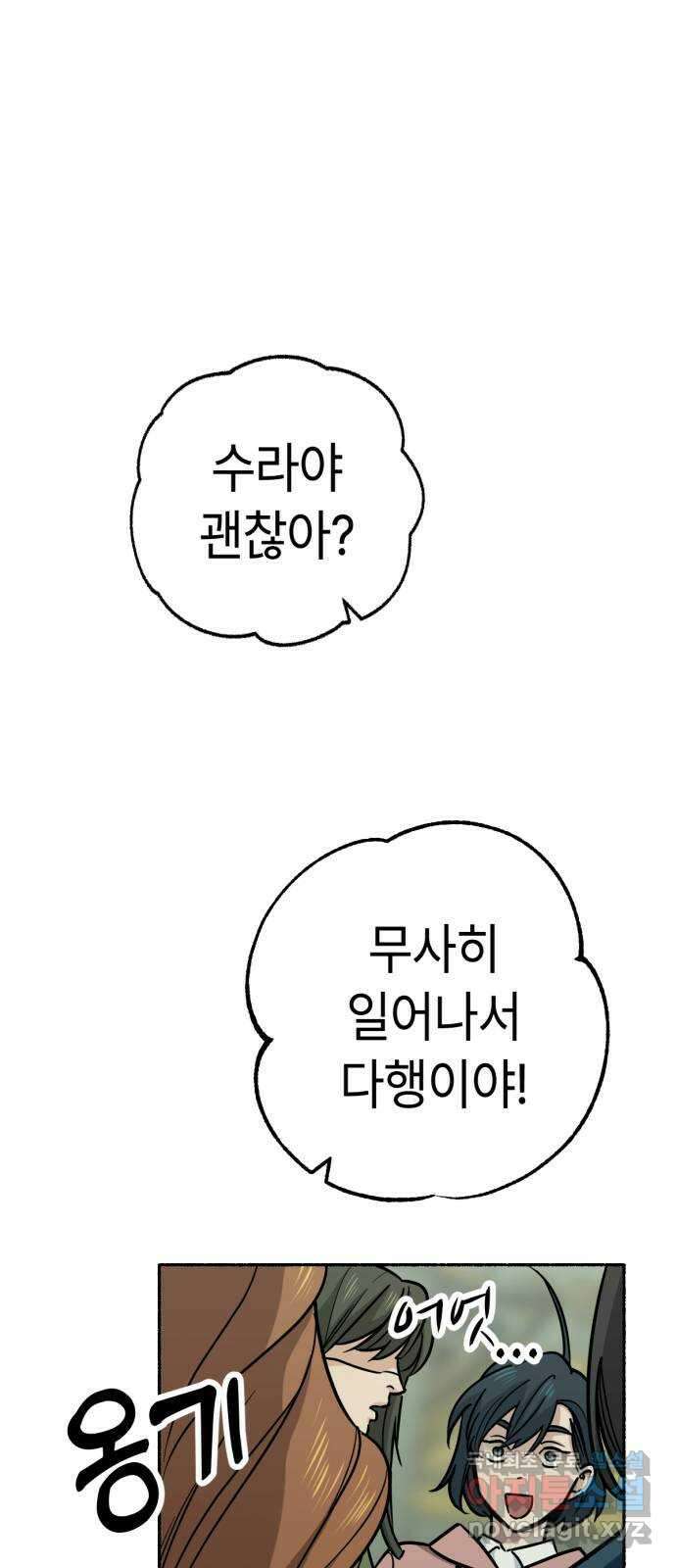 미시령 121화 발이부중-23- 어린 아이들(2) 7