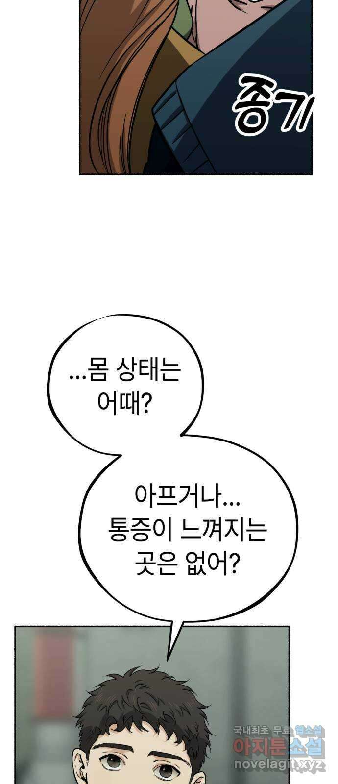 미시령 121화 발이부중-23- 어린 아이들(2) 8