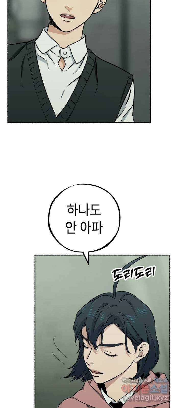 미시령 121화 발이부중-23- 어린 아이들(2) 9