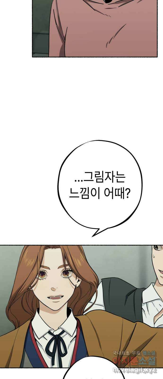 미시령 121화 발이부중-23- 어린 아이들(2) 10