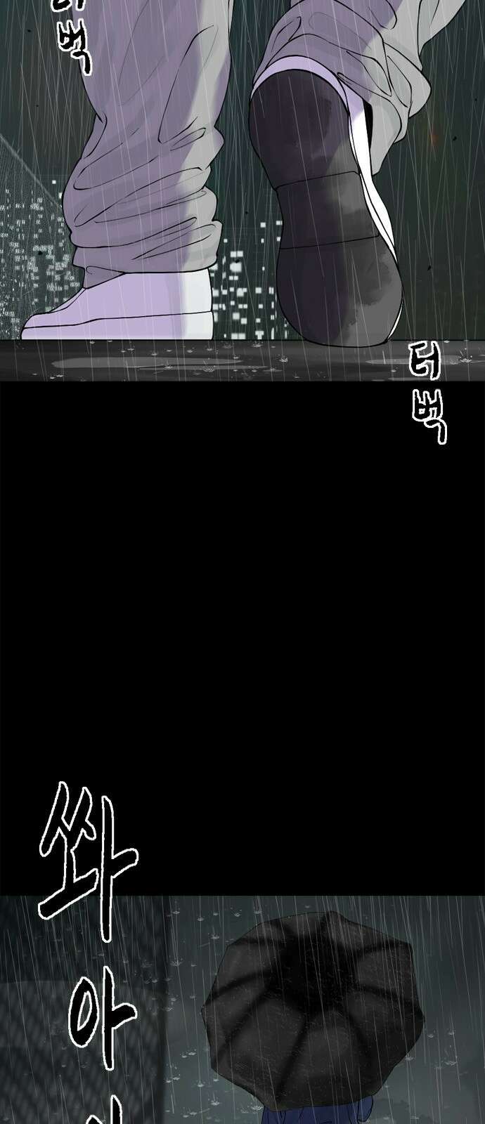 행성인간2: 행성의 36화 2