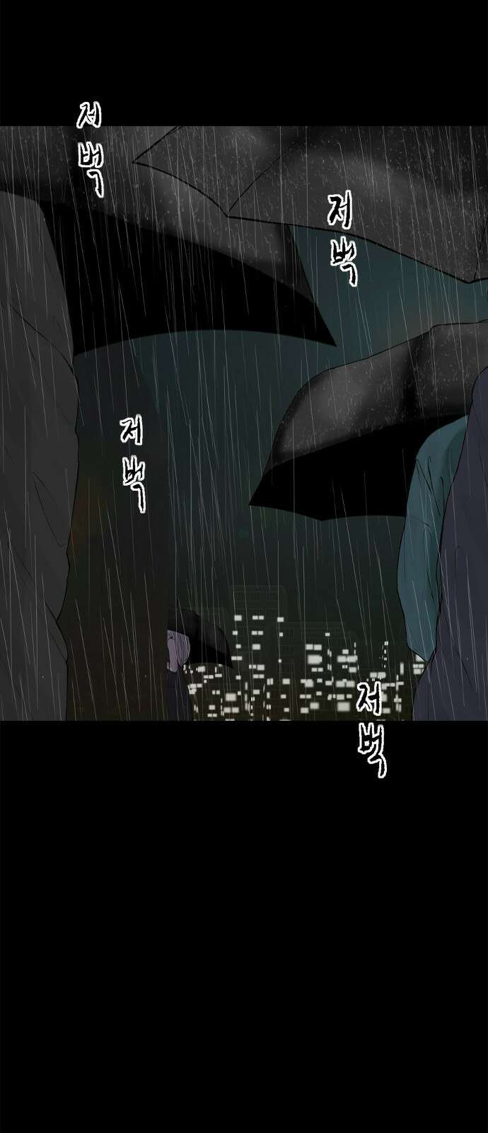 행성인간2: 행성의 36화 4