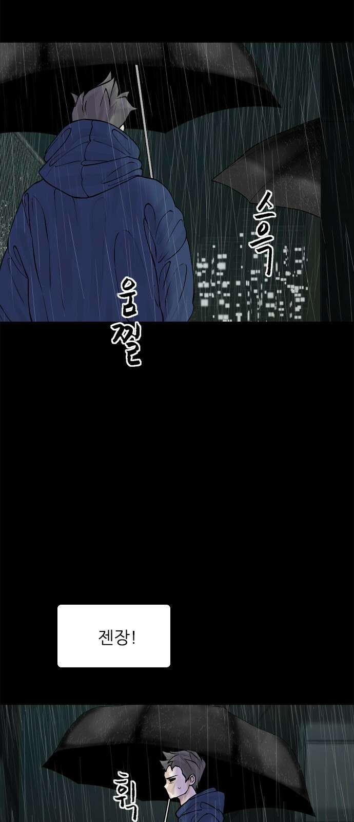 행성인간2: 행성의 36화 6