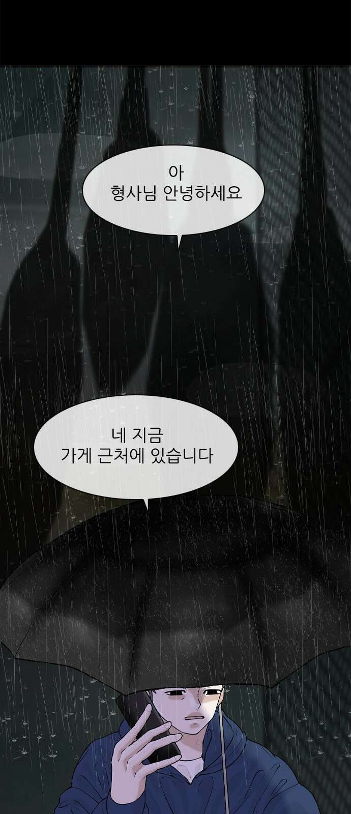 행성인간2: 행성의 36화 10