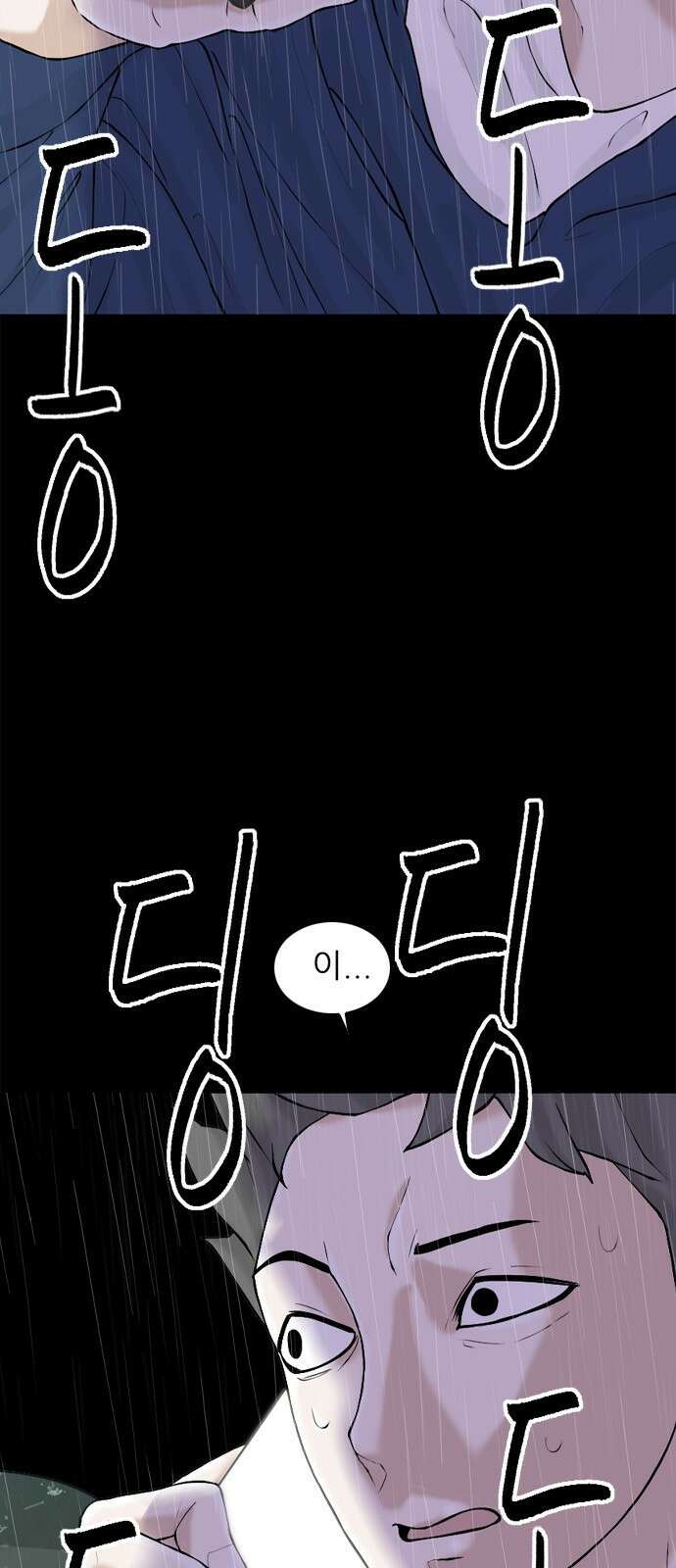 행성인간2: 행성의 36화 14