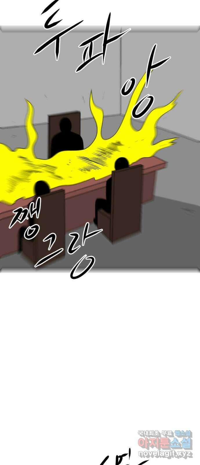 언덕 위의 제임스 393화 멀티 버스 (3) 3