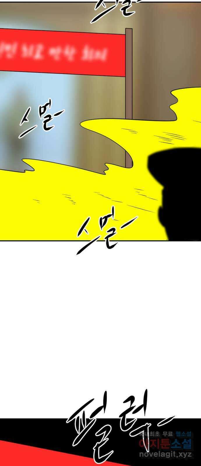 언덕 위의 제임스 393화 멀티 버스 (3) 4