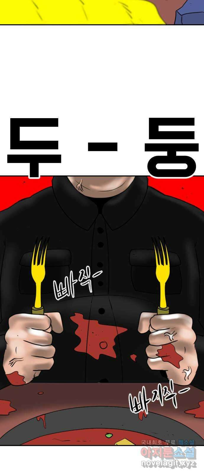 언덕 위의 제임스 393화 멀티 버스 (3) 8