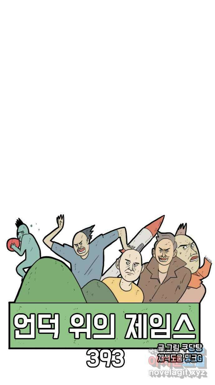 언덕 위의 제임스 393화 멀티 버스 (3) 9