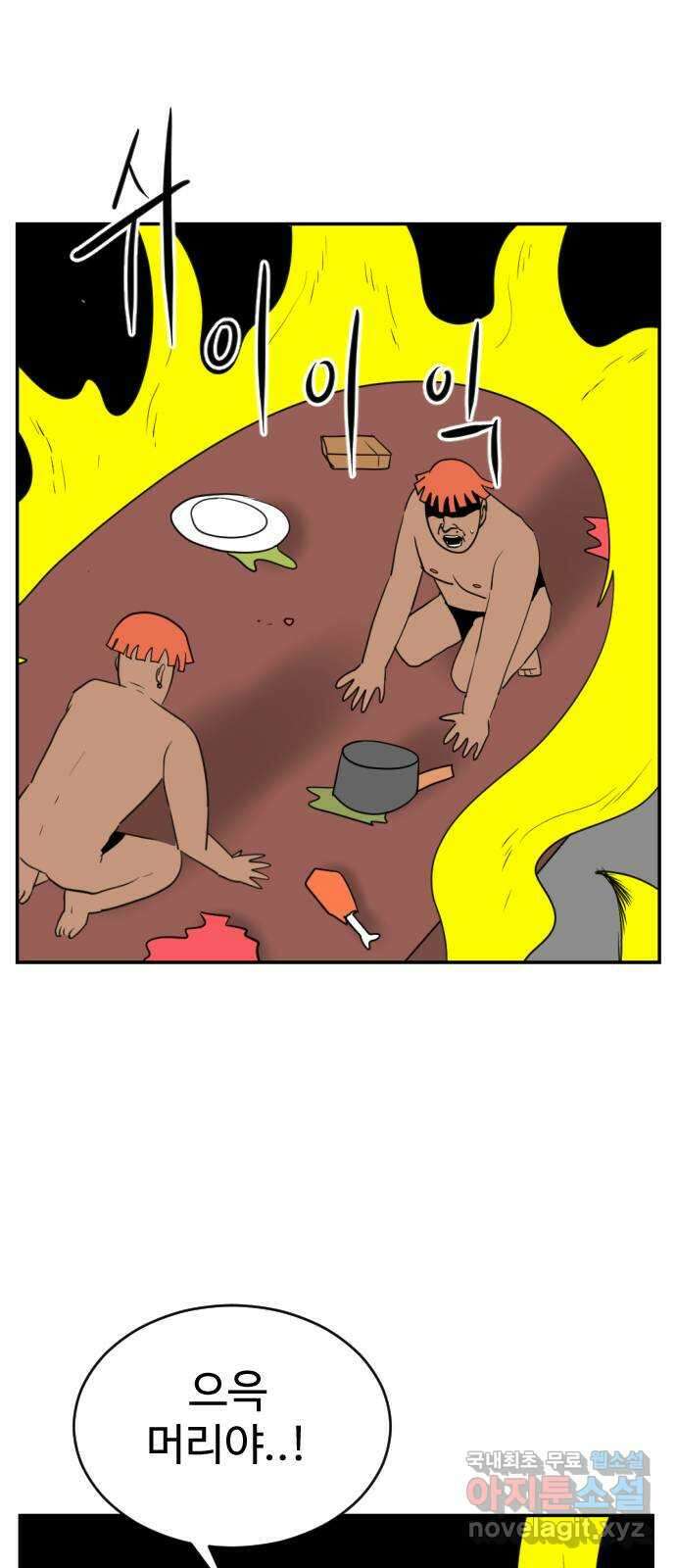 언덕 위의 제임스 393화 멀티 버스 (3) 11
