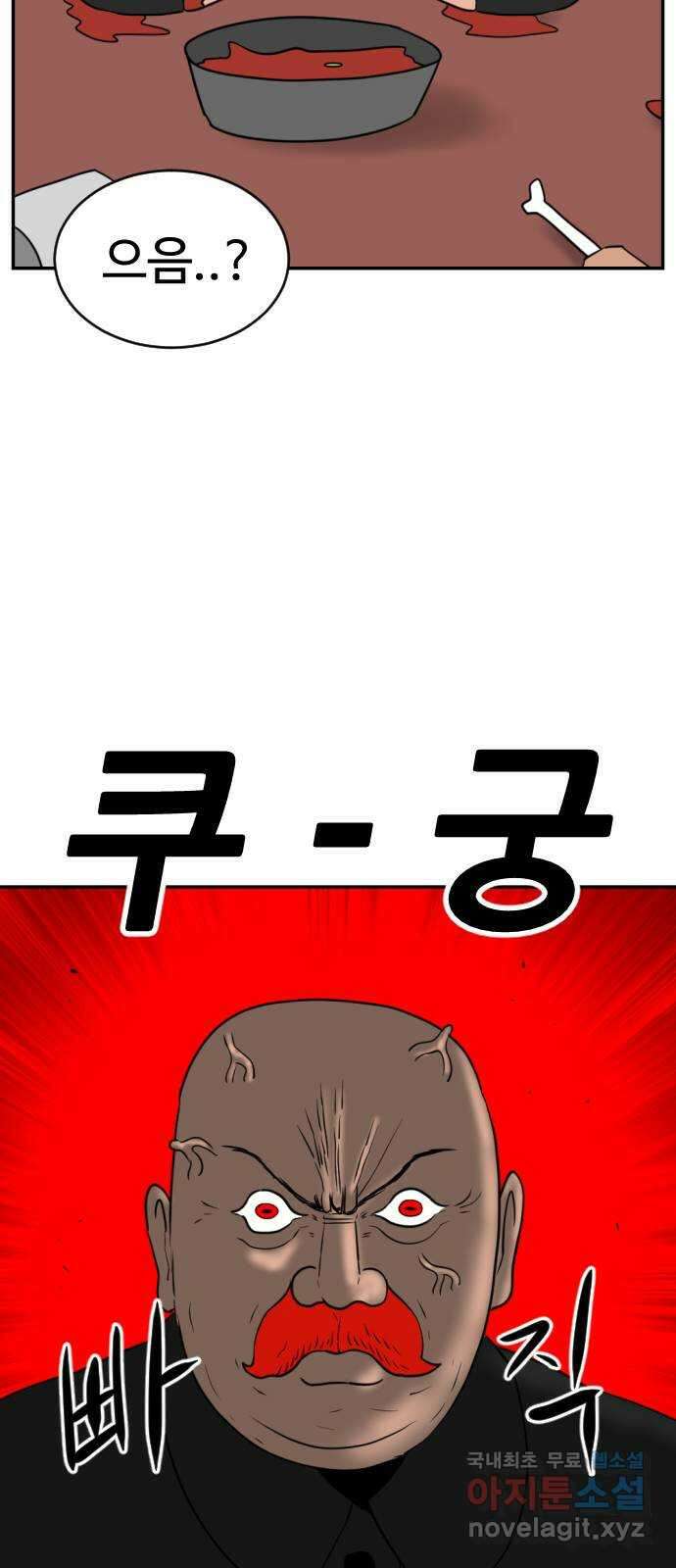 언덕 위의 제임스 393화 멀티 버스 (3) 15