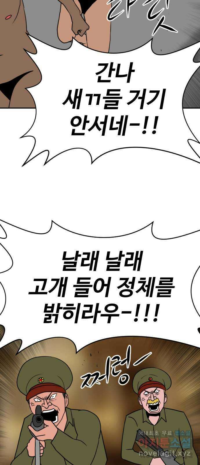 언덕 위의 제임스 393화 멀티 버스 (3) 17