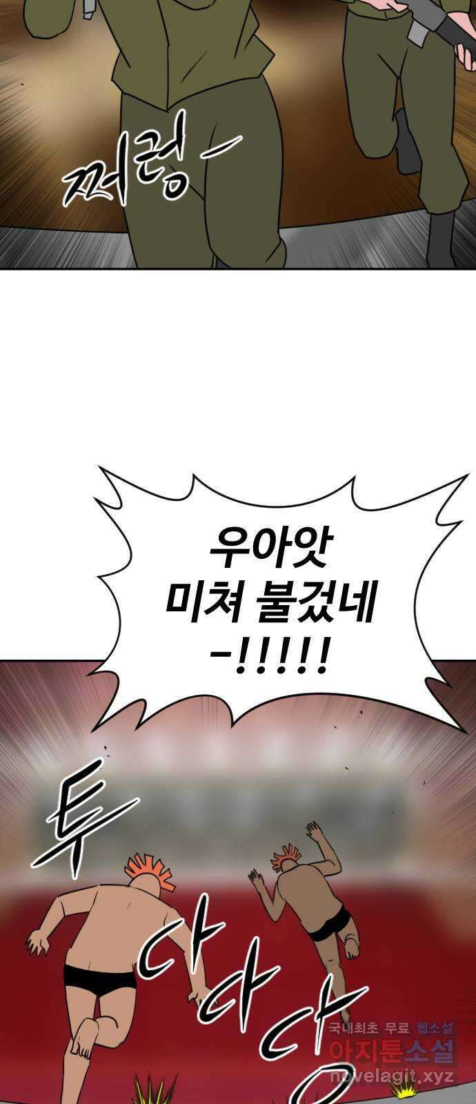 언덕 위의 제임스 393화 멀티 버스 (3) 18
