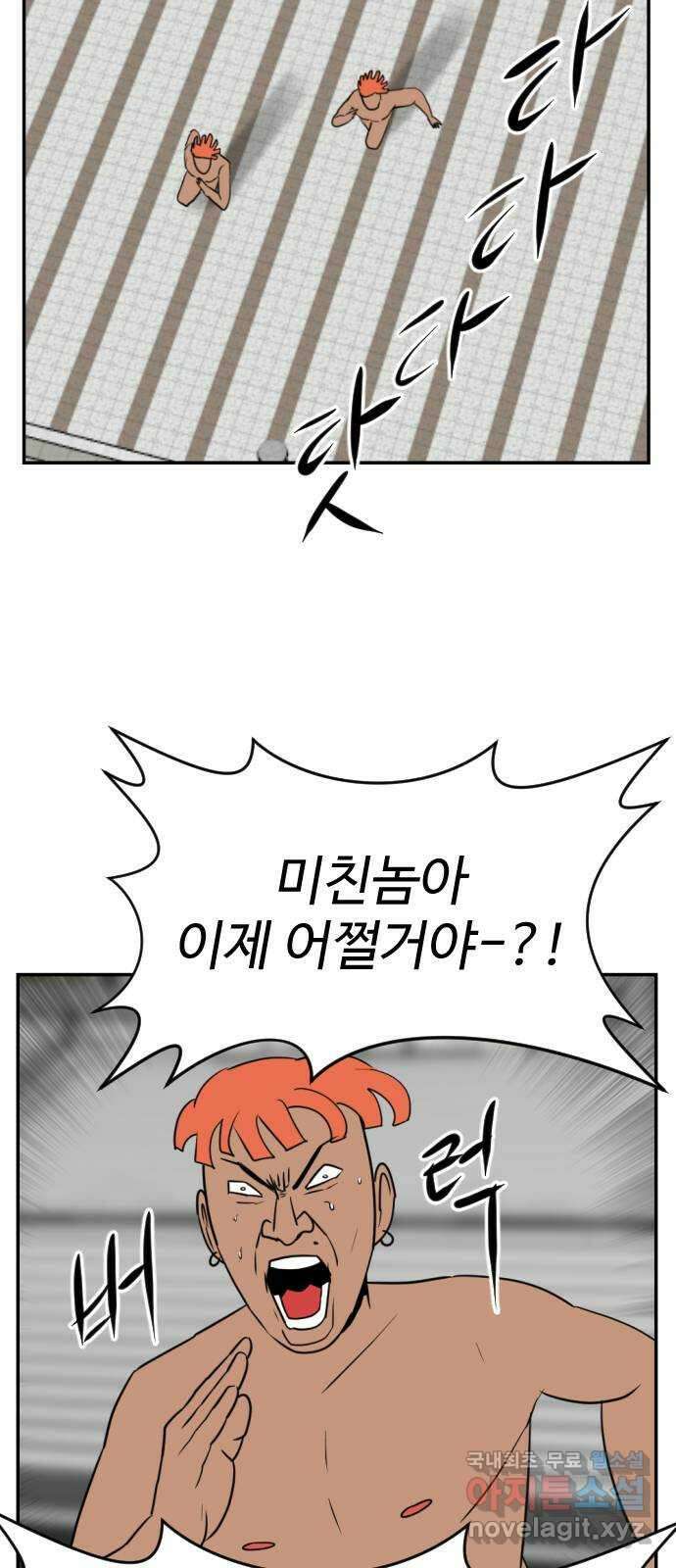 언덕 위의 제임스 393화 멀티 버스 (3) 20