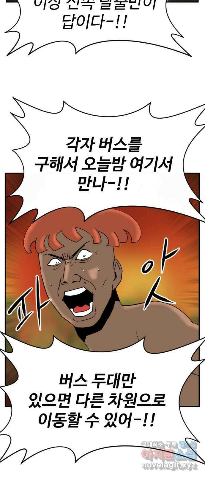 언덕 위의 제임스 393화 멀티 버스 (3) 22