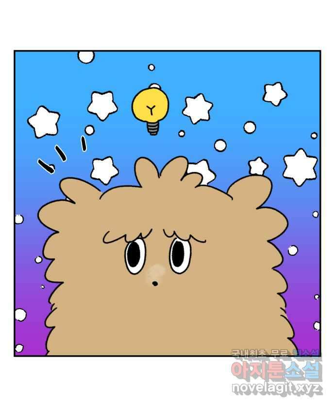 강아지는 멍멍하고 짖지 않아! 11화 - 관심을 주세요 4