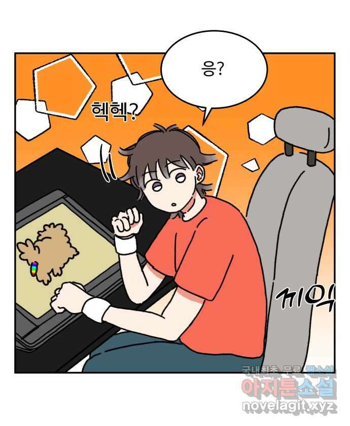 강아지는 멍멍하고 짖지 않아! 11화 - 관심을 주세요 6