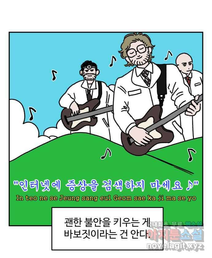 강아지는 멍멍하고 짖지 않아! 11화 - 관심을 주세요 11