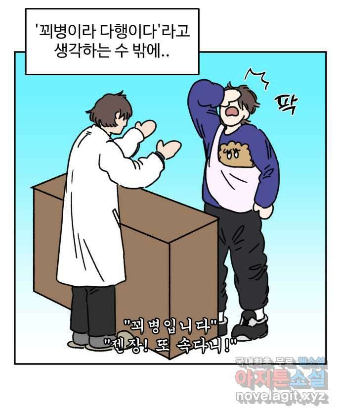 강아지는 멍멍하고 짖지 않아! 11화 - 관심을 주세요 20