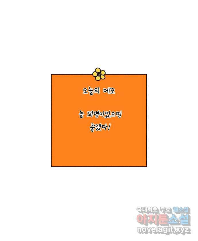강아지는 멍멍하고 짖지 않아! 11화 - 관심을 주세요 21