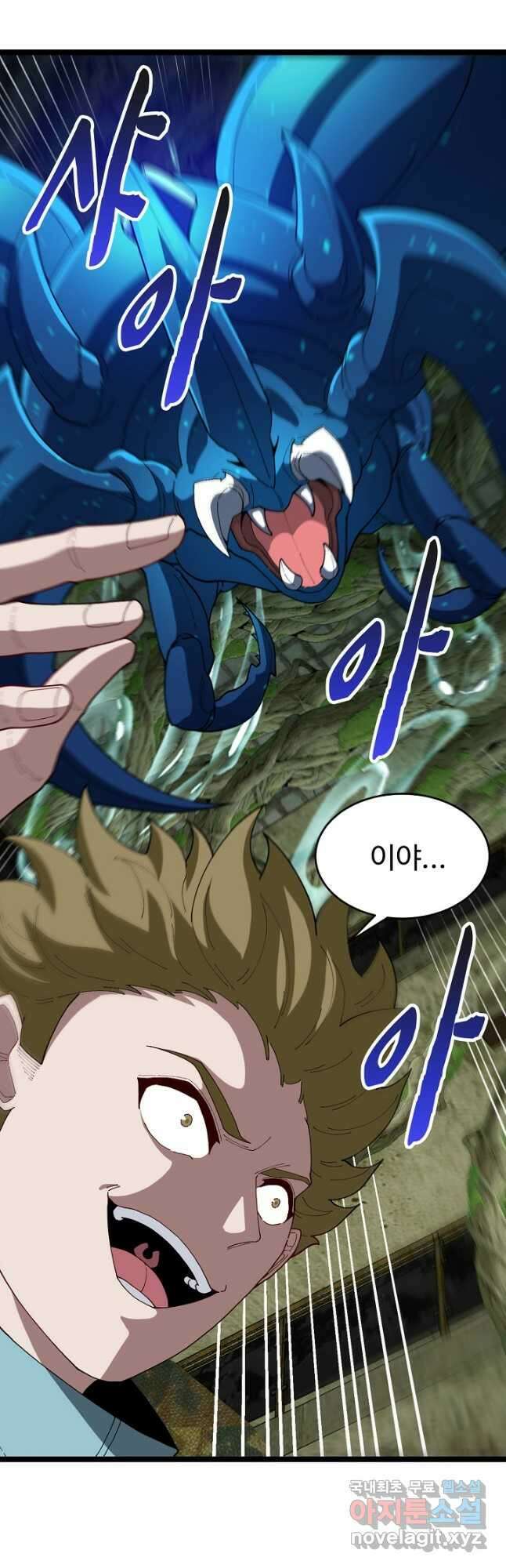 신급으로 레벨업! 88화 17
