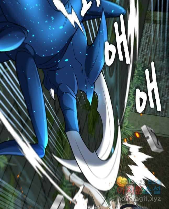 신급으로 레벨업! 88화 30