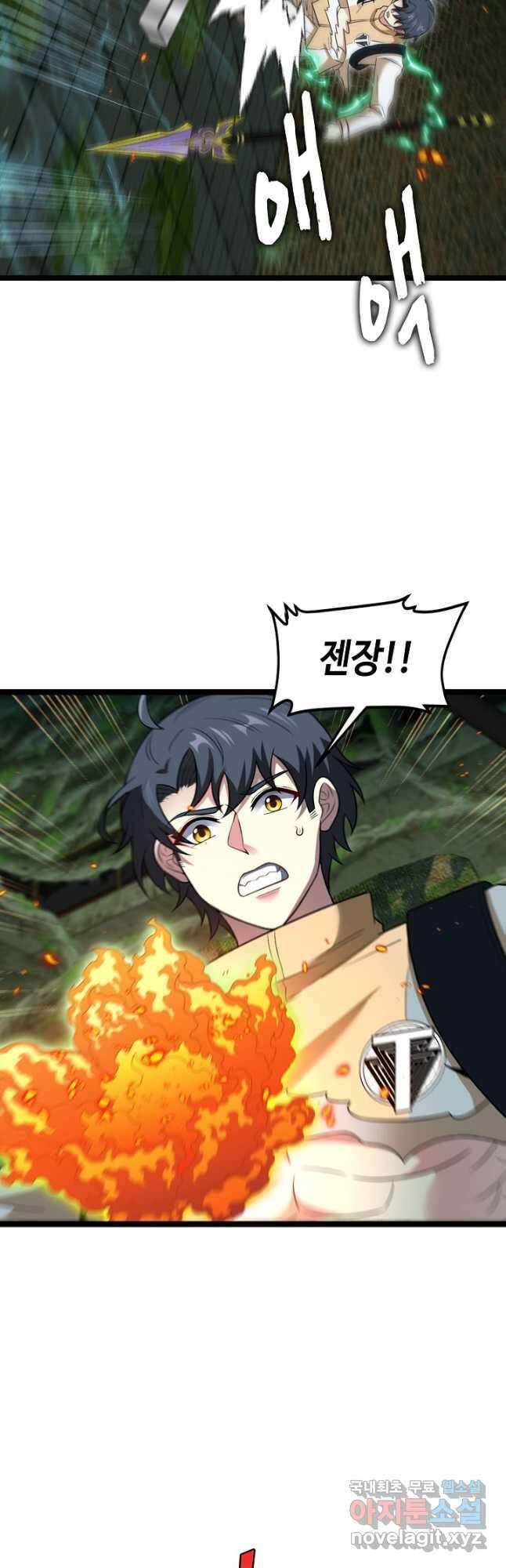신급으로 레벨업! 88화 31