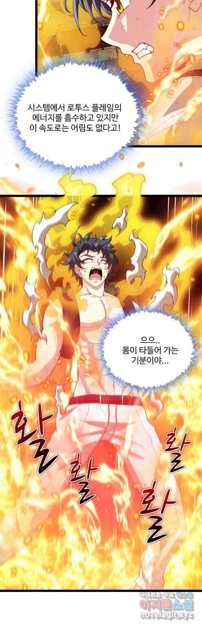 신급으로 레벨업! 88화 34