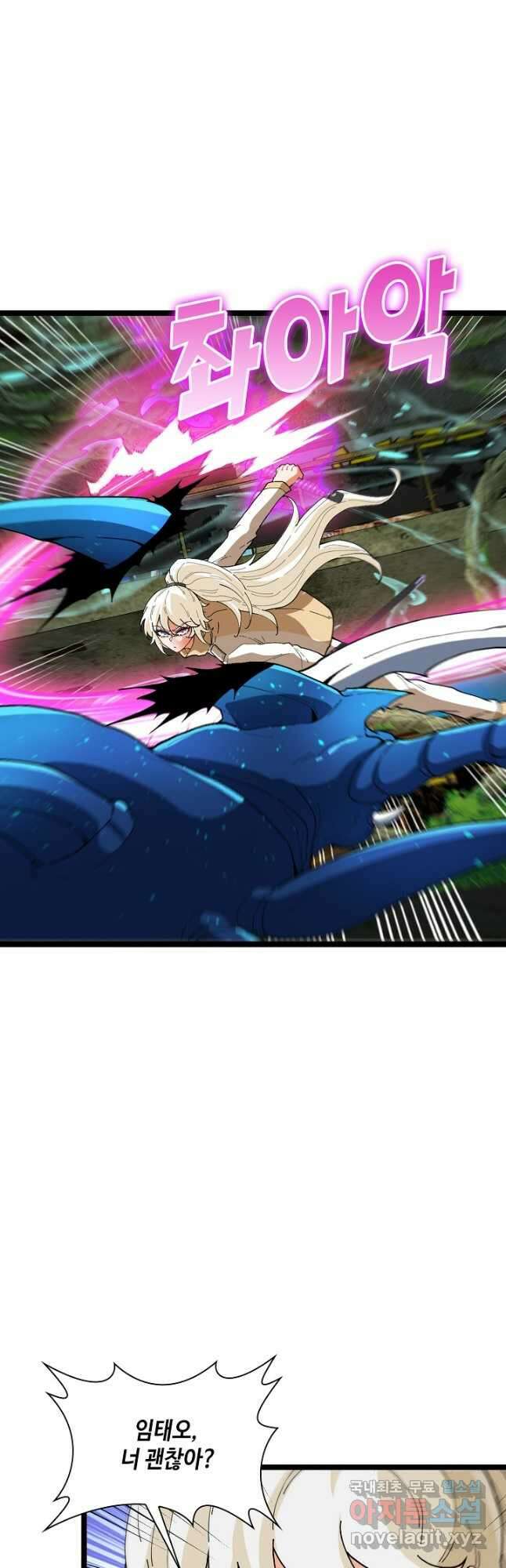 신급으로 레벨업! 88화 35