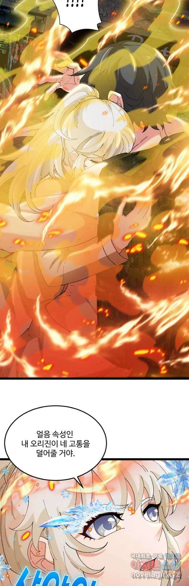 신급으로 레벨업! 88화 37