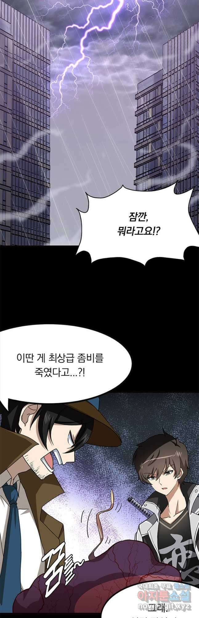 내 여자친구는 좀비 410화 2