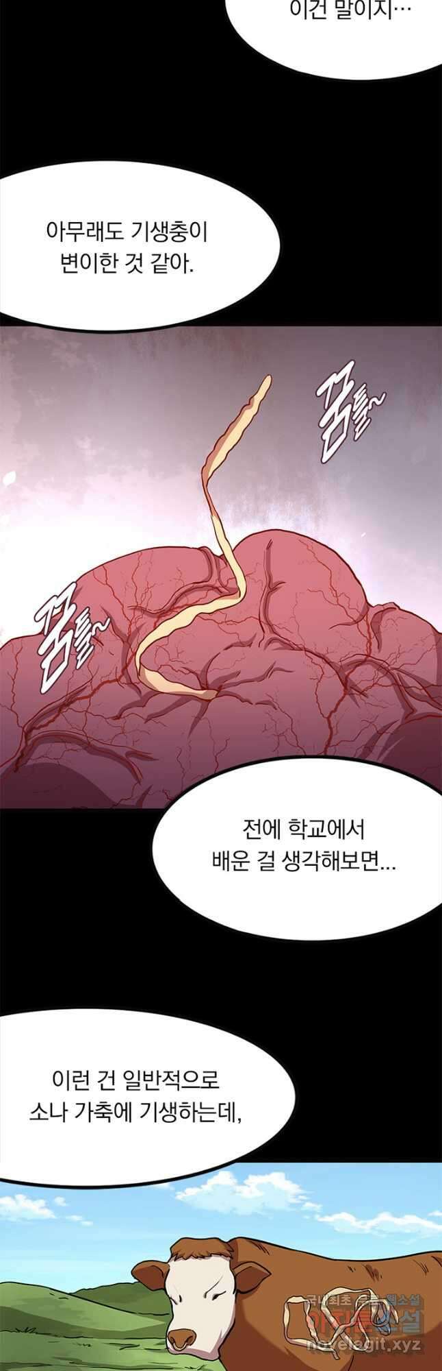 내 여자친구는 좀비 410화 3