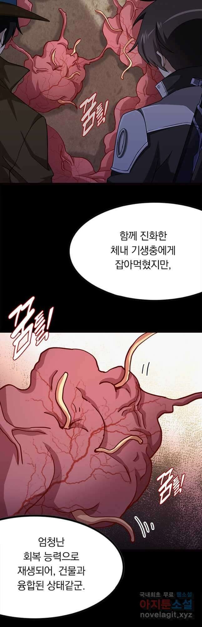 내 여자친구는 좀비 410화 5