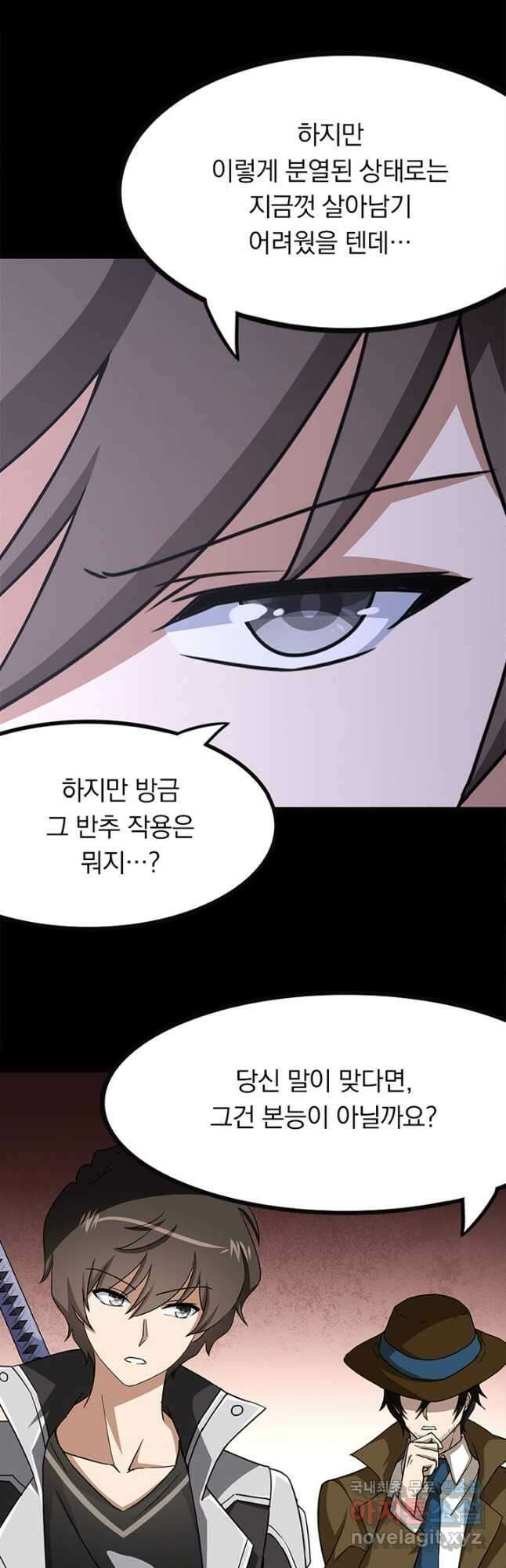 내 여자친구는 좀비 410화 6