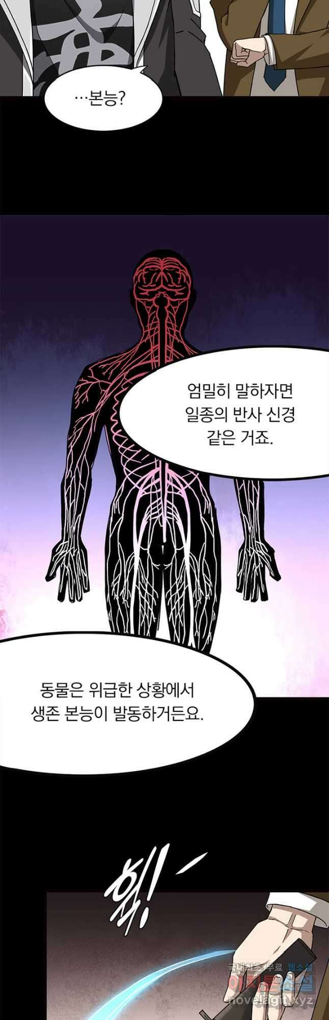 내 여자친구는 좀비 410화 7