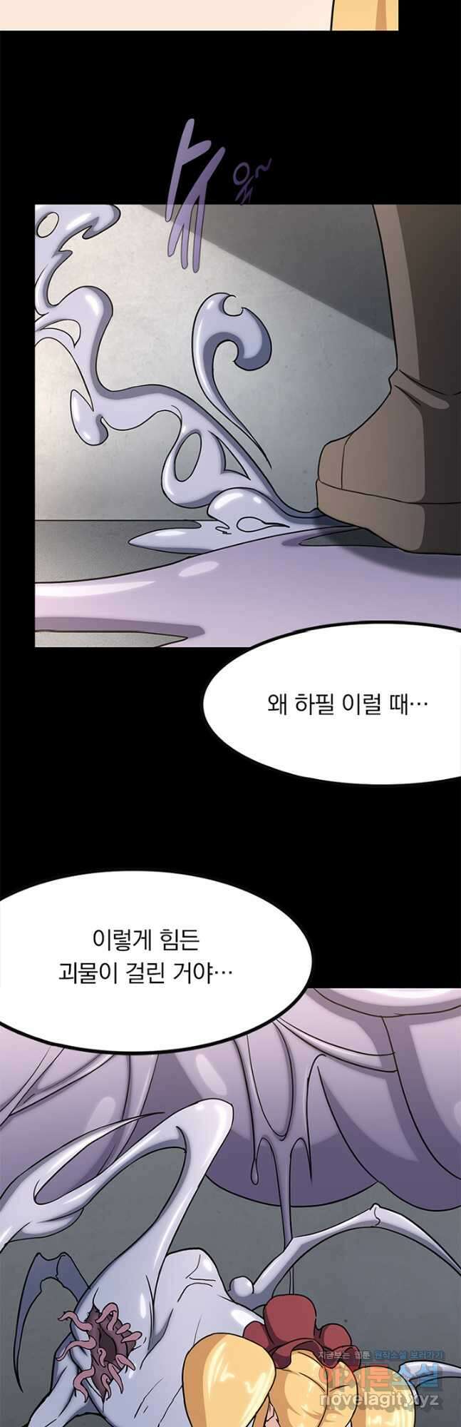 내 여자친구는 좀비 412화 9