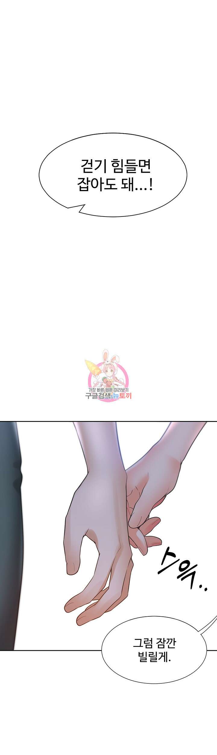 이층침대 34화 1