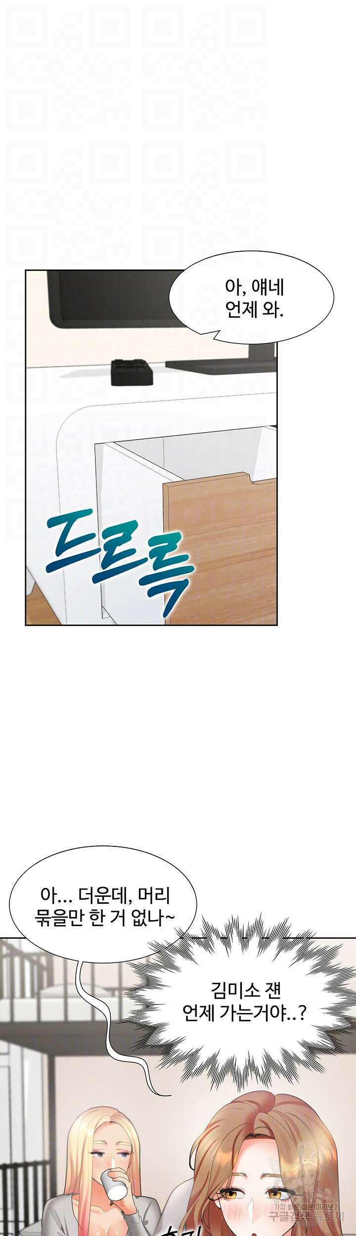 이층침대 34화 4