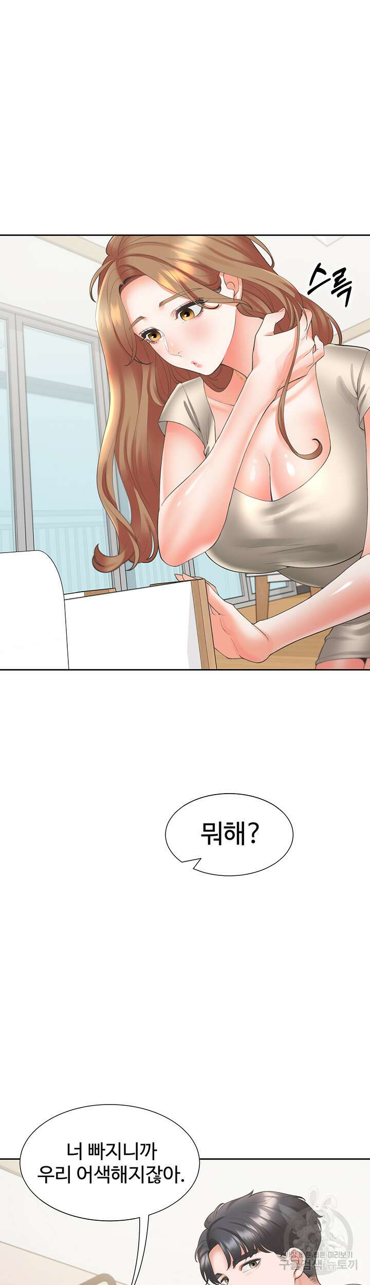 이층침대 34화 7