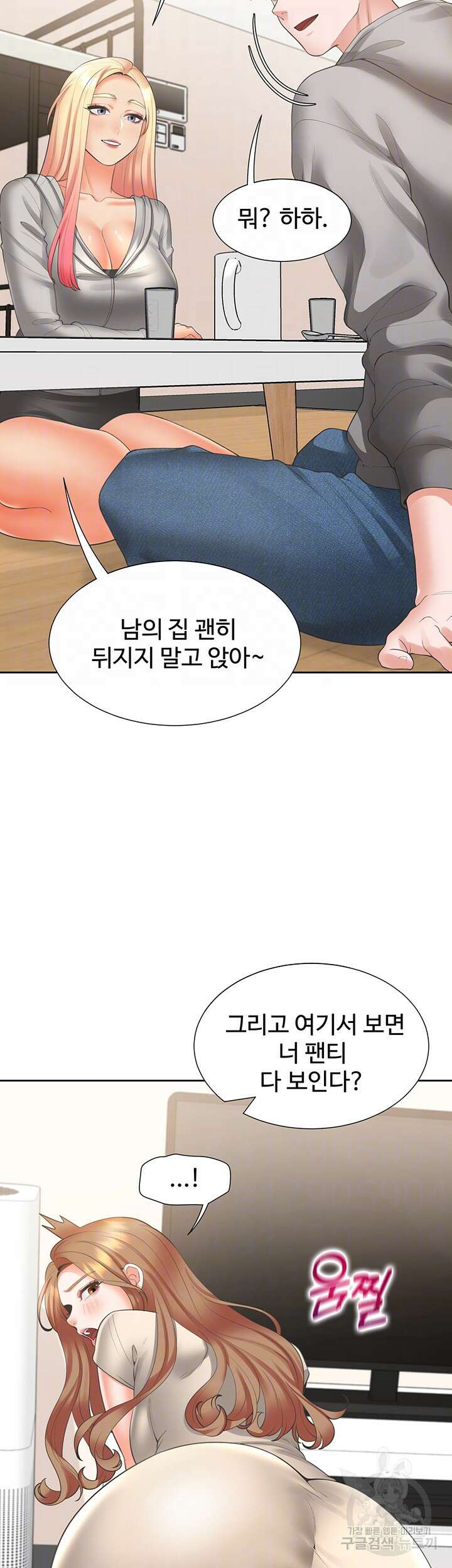 이층침대 34화 8