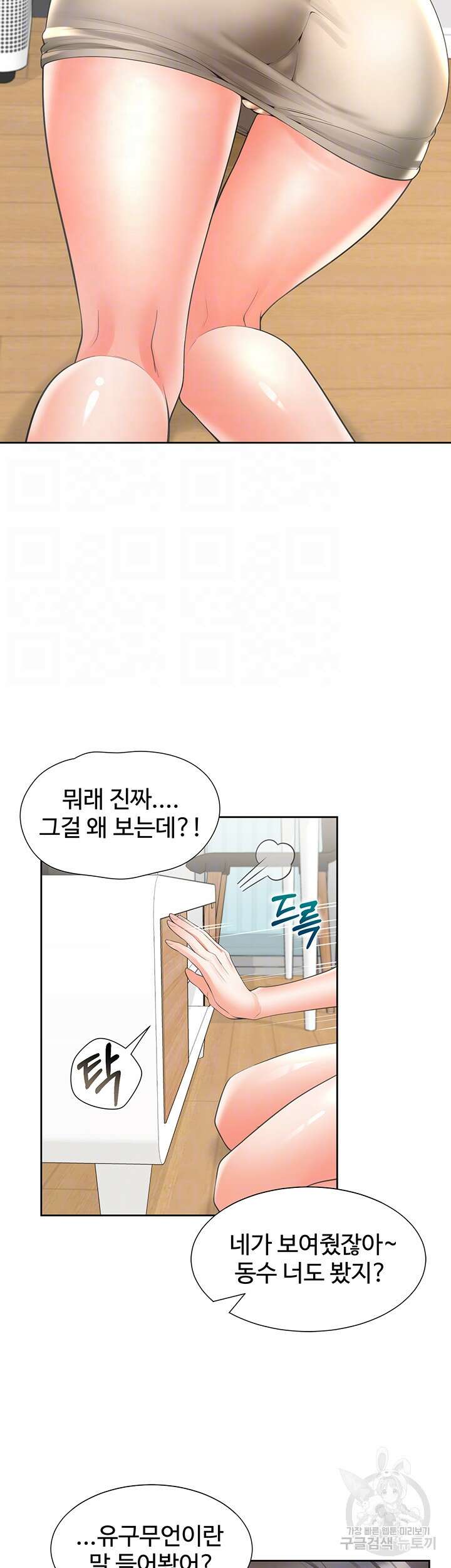 이층침대 34화 9