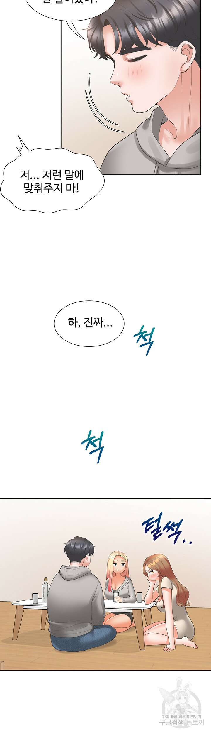 이층침대 34화 10