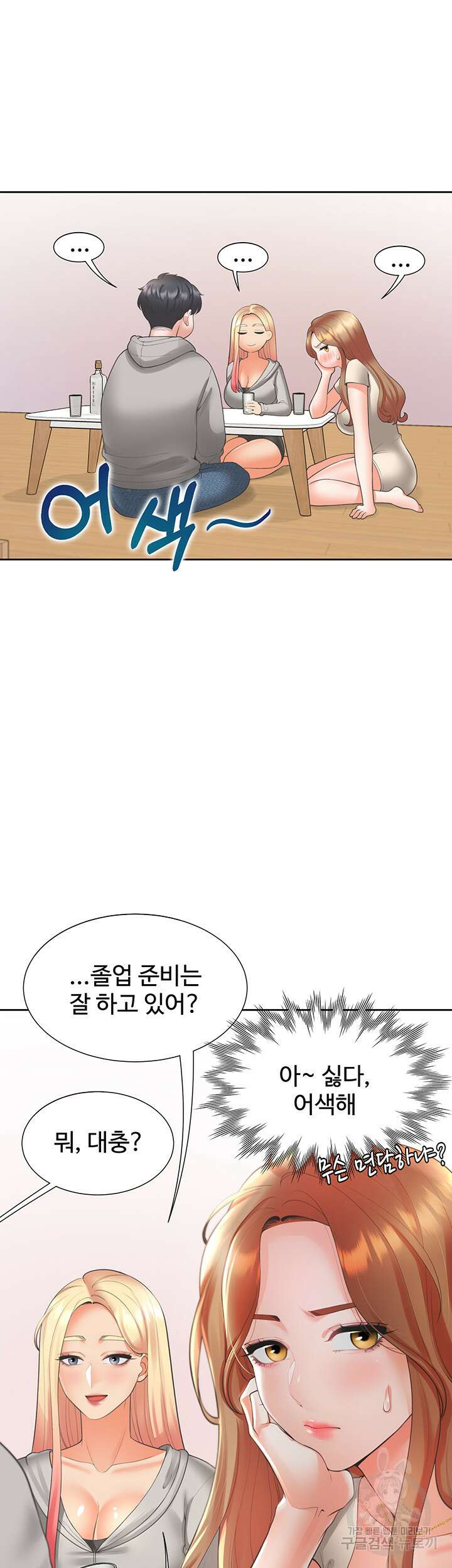 이층침대 34화 11