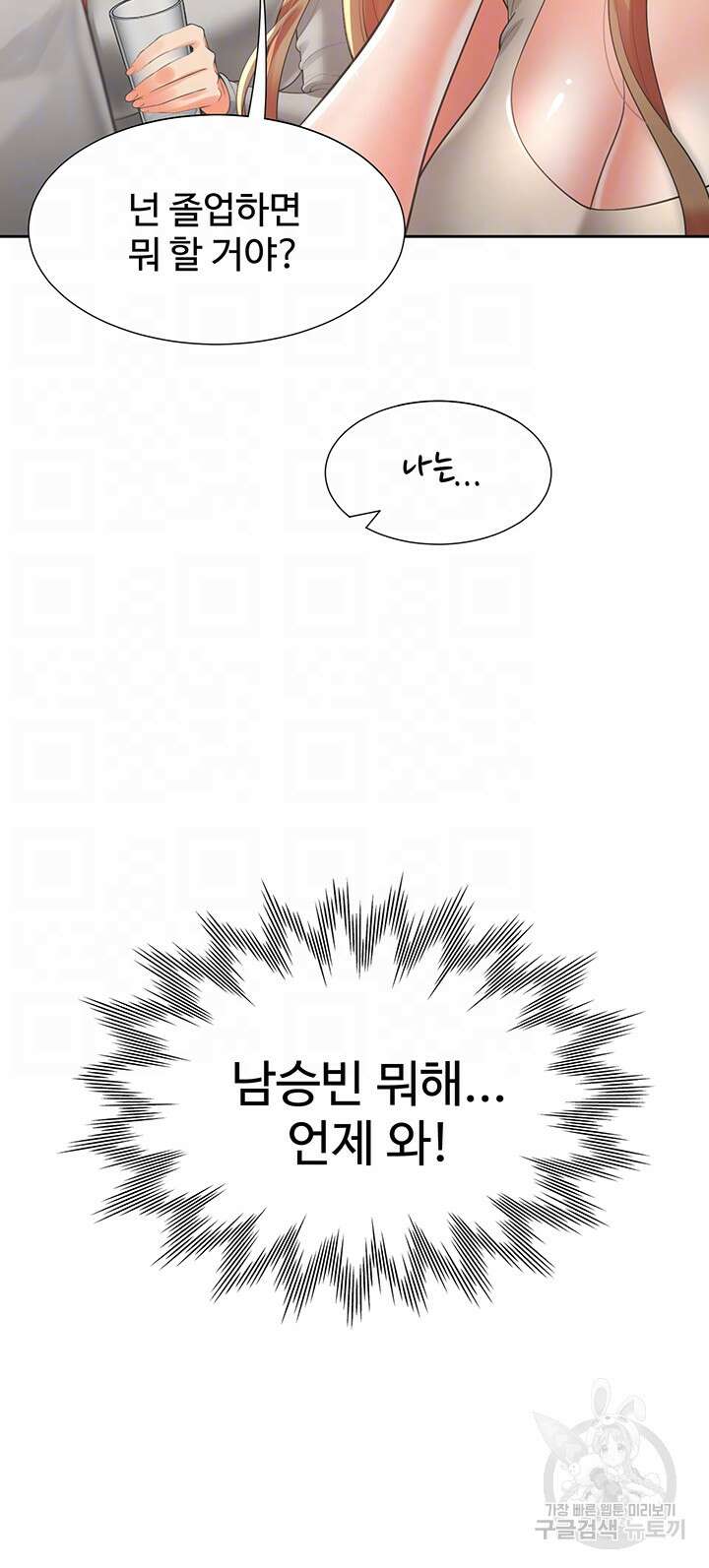이층침대 34화 12