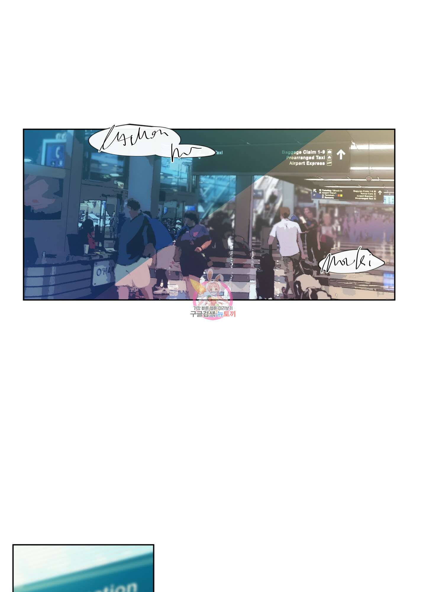 빠나나 스캔들 시즌2 14화 1