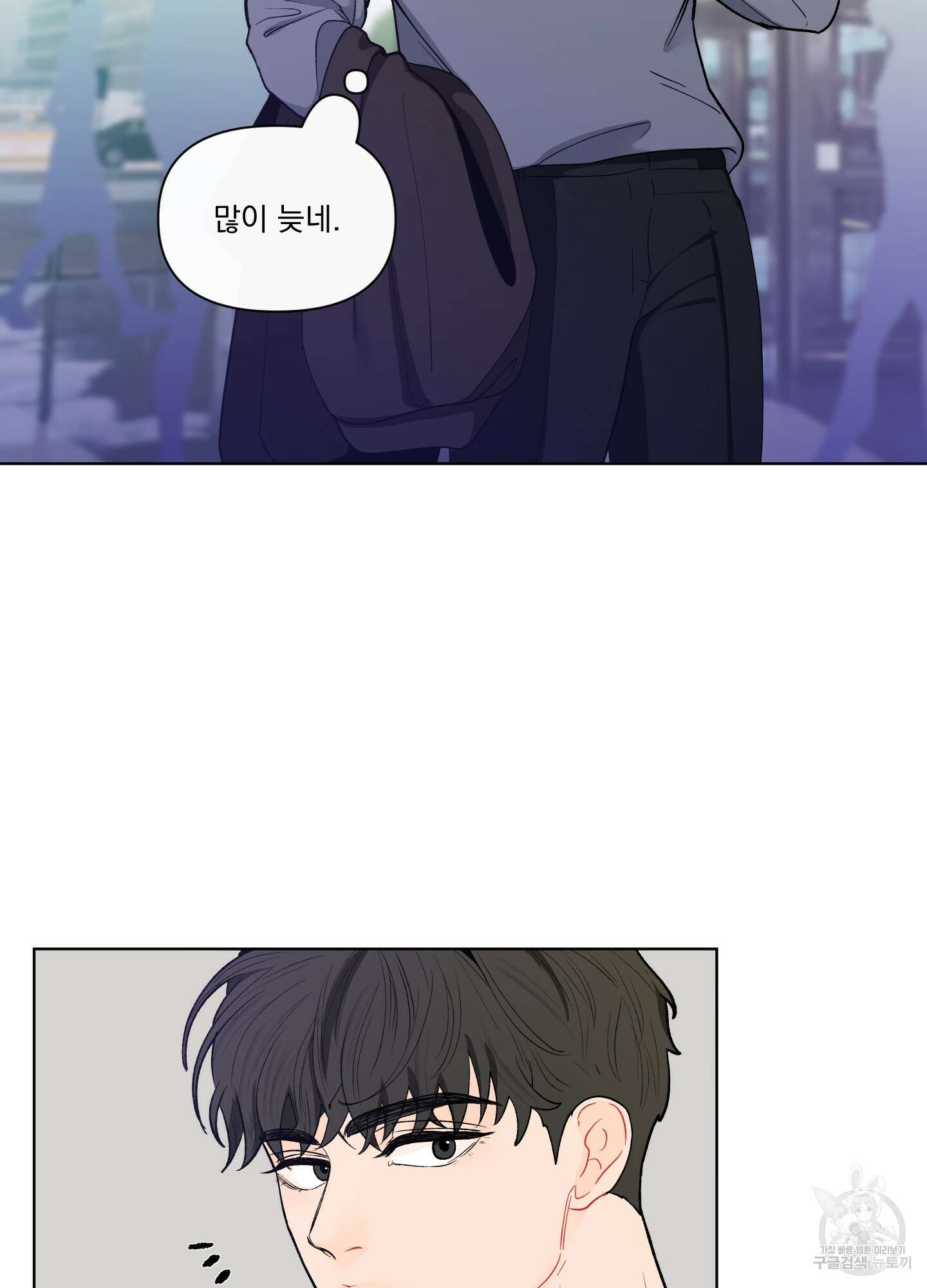 빠나나 스캔들 시즌2 14화 3